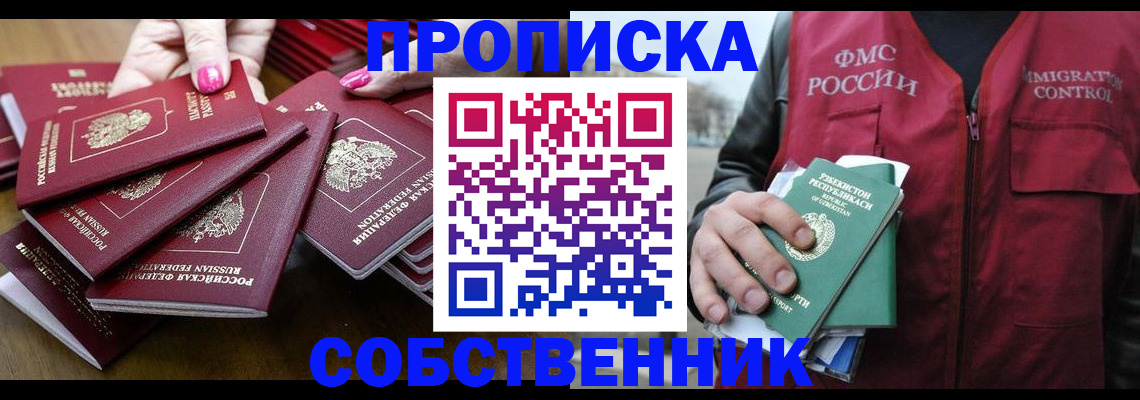 временная регистрация поиск в Козловке